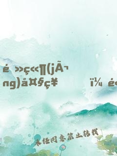 電競(jìng)大神！高冷總裁是女神